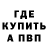 Метадон мёд Sergei Otr
