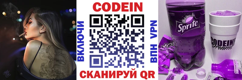 где купить   Сясьстрой  Кодеиновый сироп Lean напиток Lean (лин) 