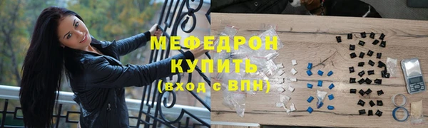 меф Волоколамск